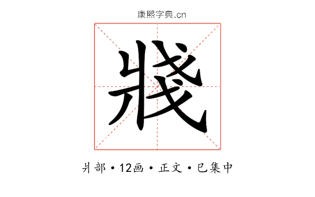 𤖆