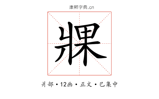 𤖇