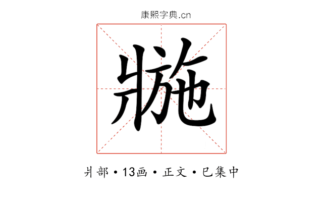 𤖌