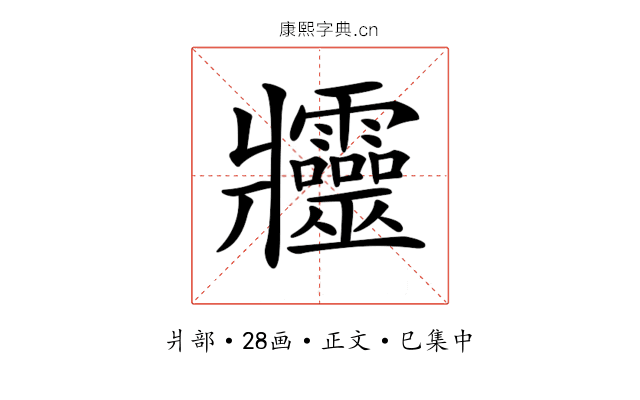 𤖦