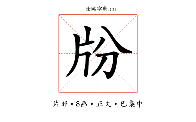 𤖭