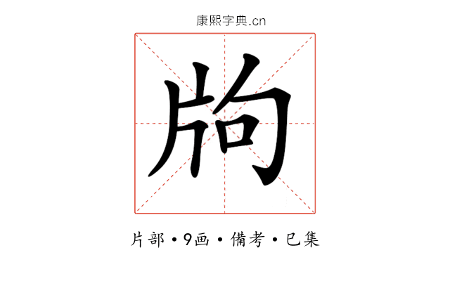 𤖵