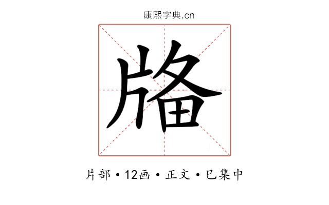 𤗌