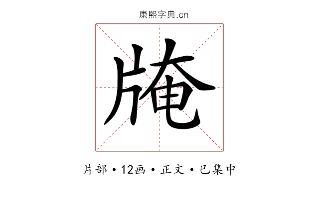 𤗎
