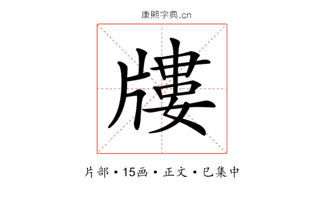 𤗬