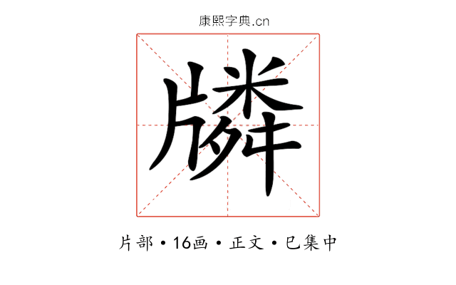 𤗷