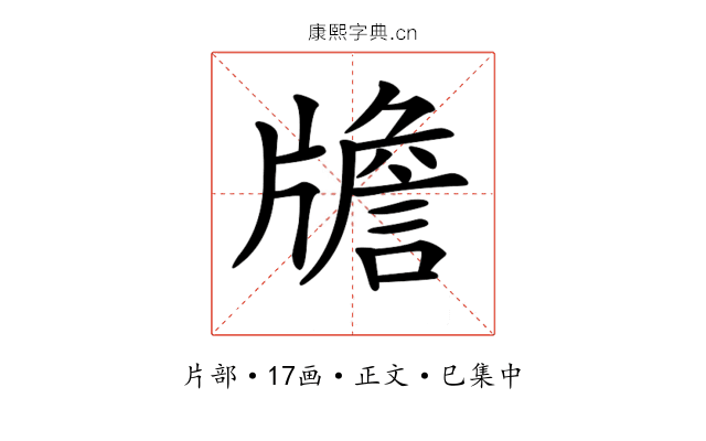 𤗻