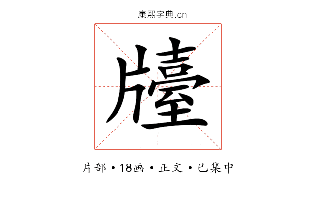 𤗿