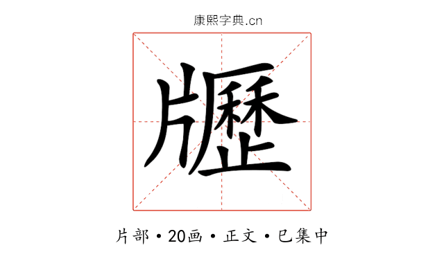𤘃