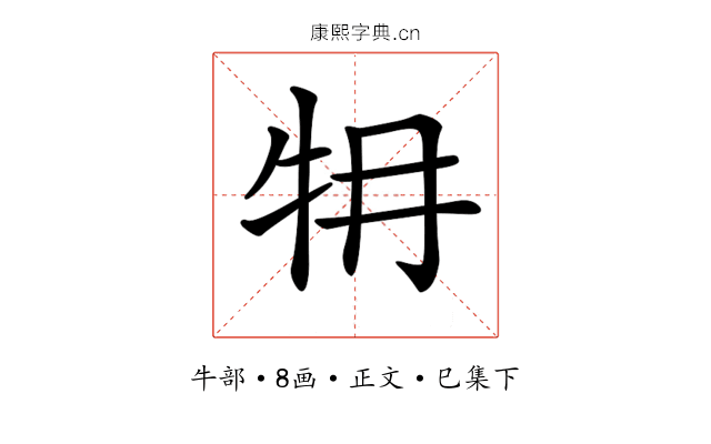 𤘟