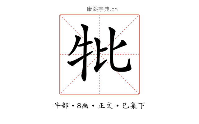 𤘥