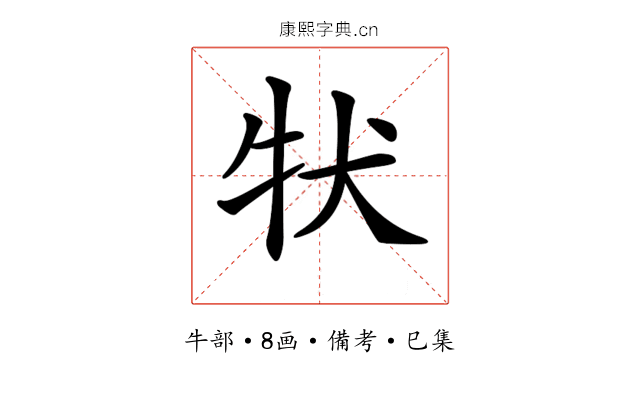 𤘲