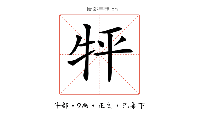 𤘾