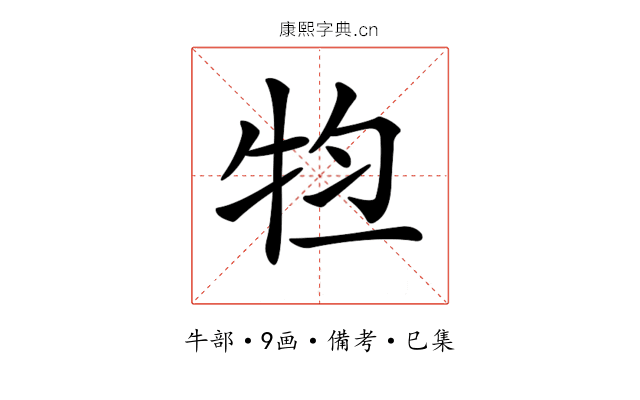 𤙊