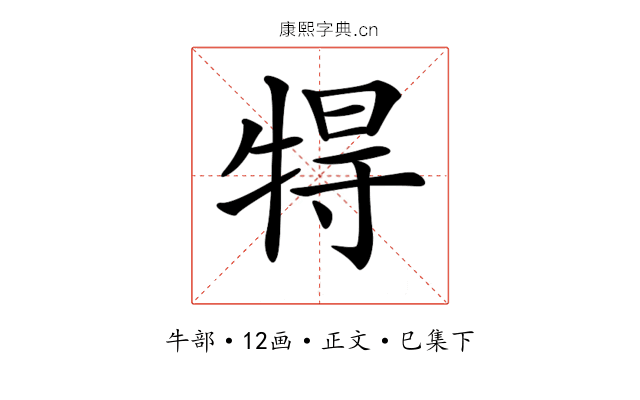 𤙰