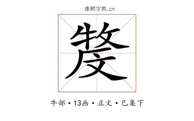 𤚓