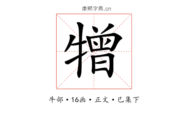 𤛢