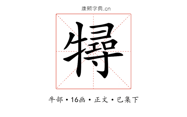 𤛧