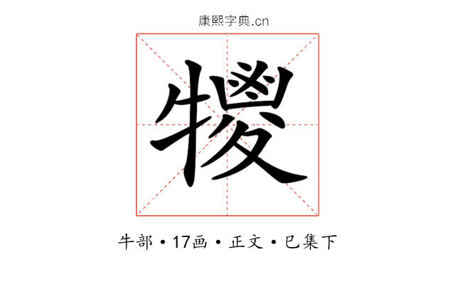 𤛵