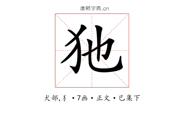 𤜣