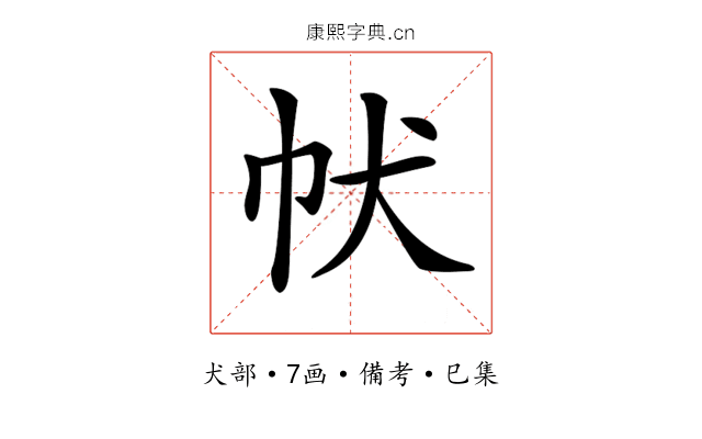 𤜧