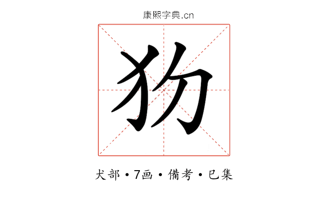 𤜩