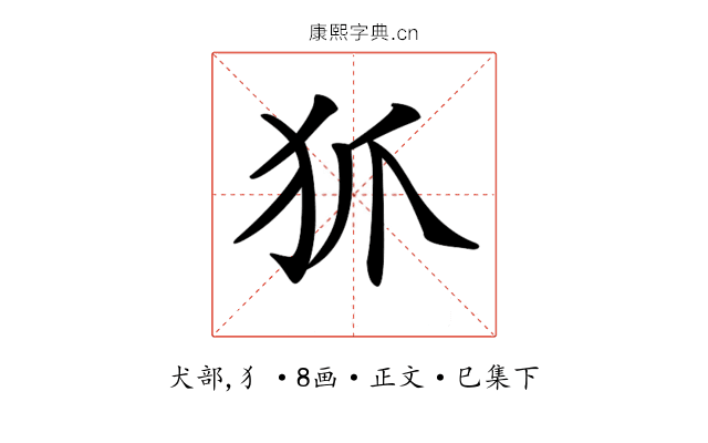 𤜶
