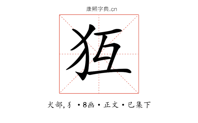 𤜷