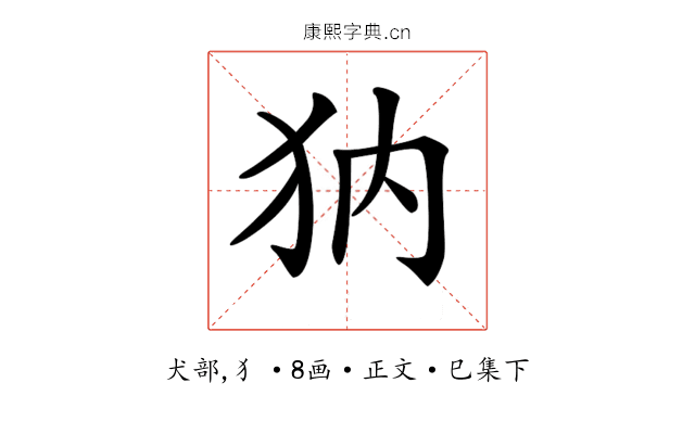 𤜽