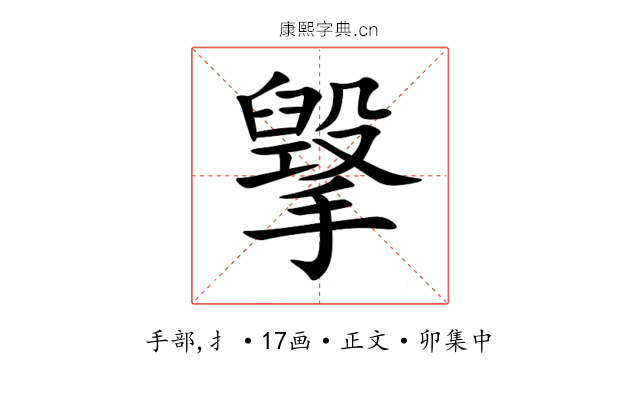 㩓