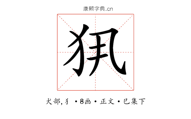 𤜾