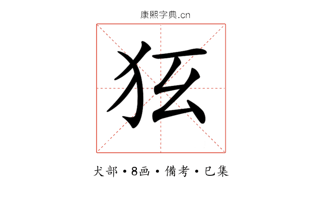𤝃