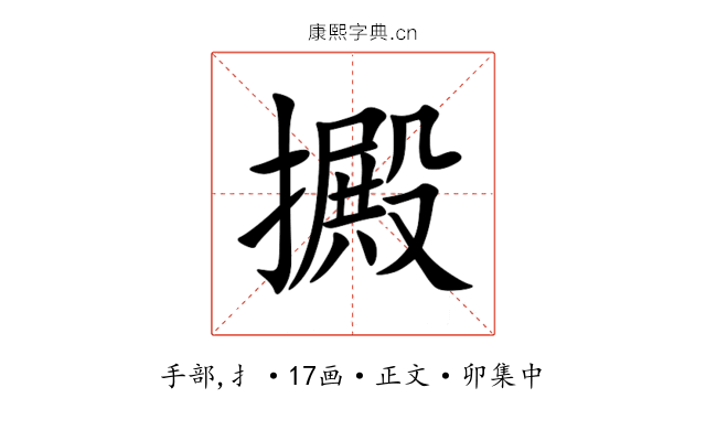㩔