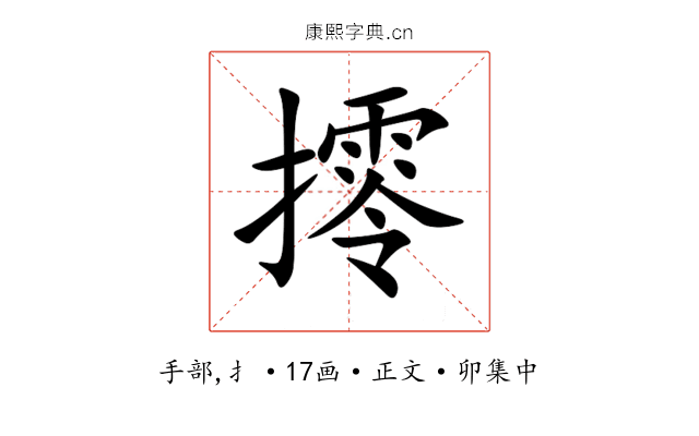 㩕