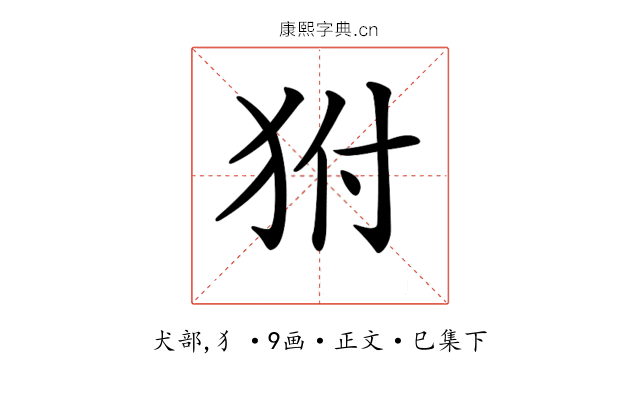 𤝔