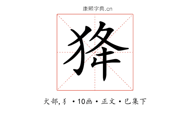 𤝷