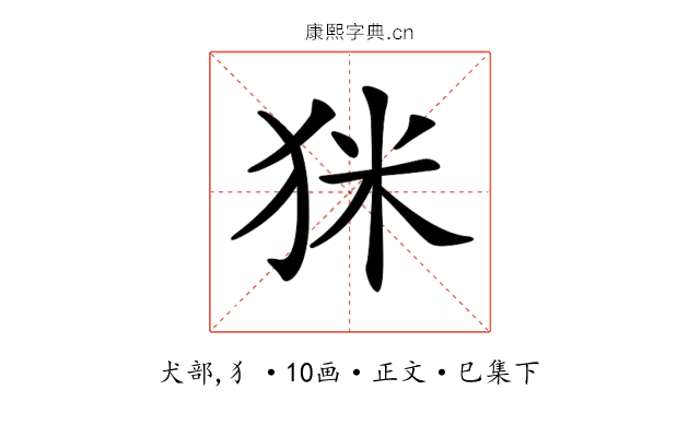 𤝸
