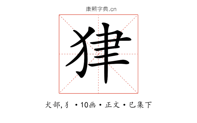 𤝽