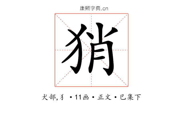 𤞚