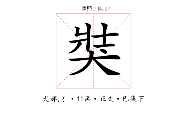 𤞛