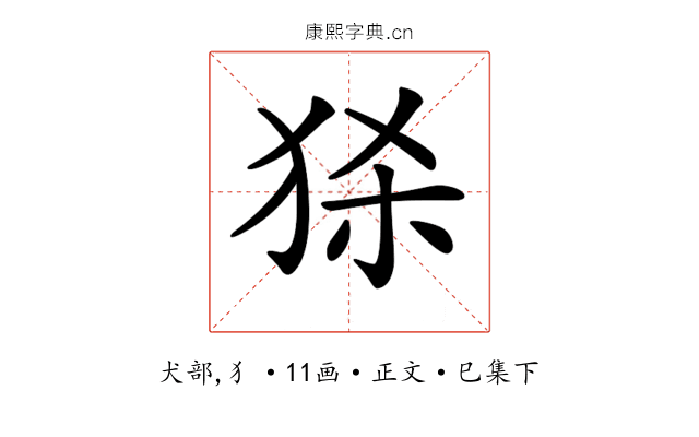 𤞠