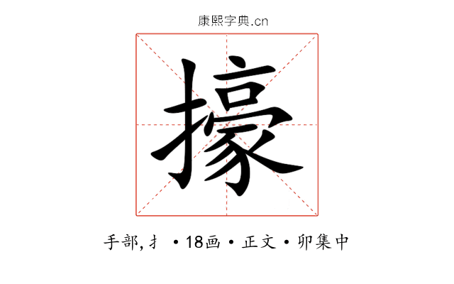 㩝