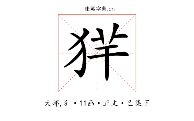 𤞢
