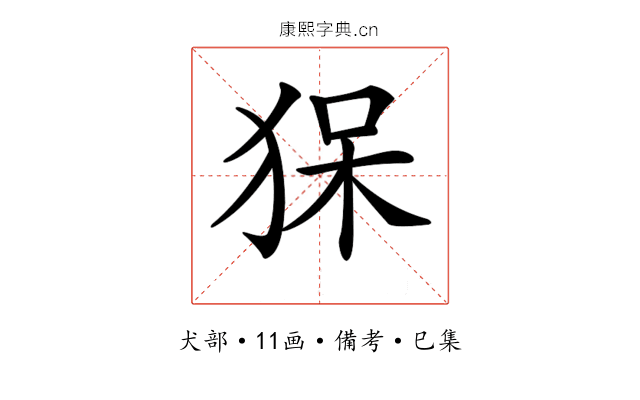 𤞥