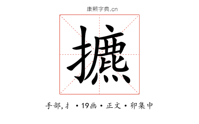 㩠