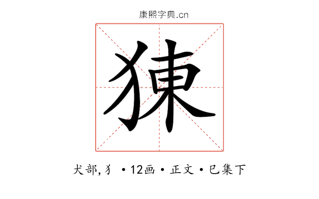 𤟈