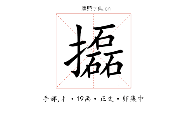 㩡