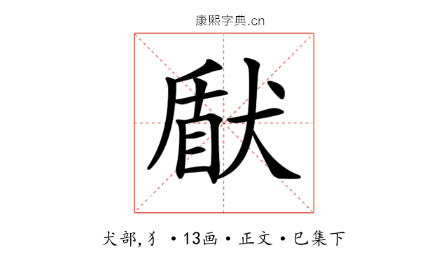 𤟢