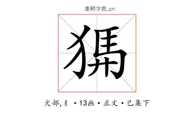 𤟨
