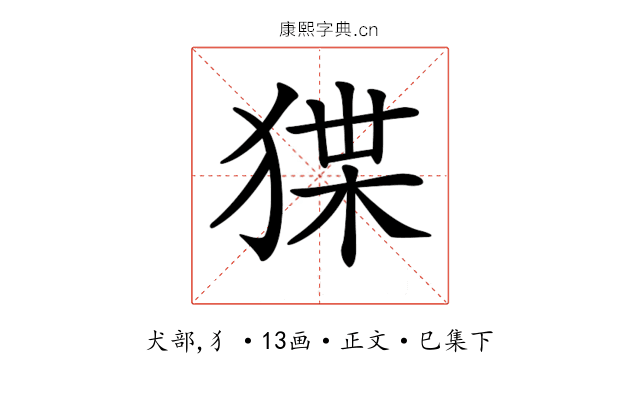 𤟬
